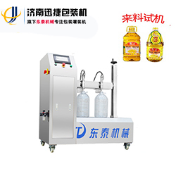 1-20L半自動(dòng)BSB食用油灌裝機(jī) 縮略圖